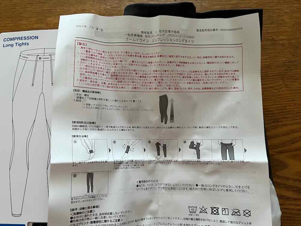 C3fit スポーツタイツ コンプレッションロングタイツ 段階着圧 血行促進 むくみ軽減 メンズ